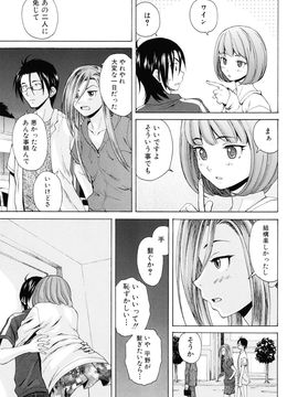 [Fuuga] Sensei wo Mite kudasai_165