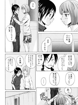 [Fuuga] Sensei wo Mite kudasai_166