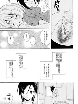 [Fuuga] Sensei wo Mite kudasai_171