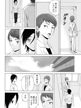 [Fuuga] Sensei wo Mite kudasai_172