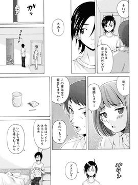 [Fuuga] Sensei wo Mite kudasai_173
