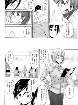 [Fuuga] Sensei wo Mite kudasai_174