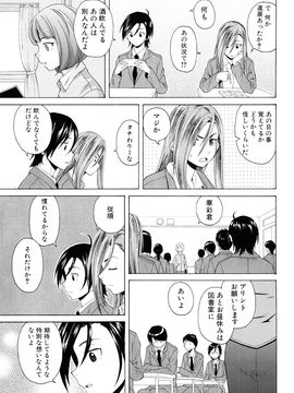[Fuuga] Sensei wo Mite kudasai_175