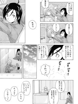 [Fuuga] Sensei wo Mite kudasai_177