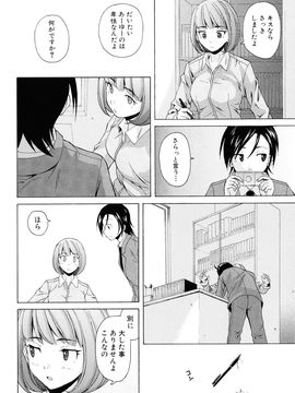 [Fuuga] Sensei wo Mite kudasai_178