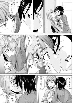 [Fuuga] Sensei wo Mite kudasai_179