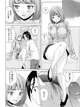 [Fuuga] Sensei wo Mite kudasai_180