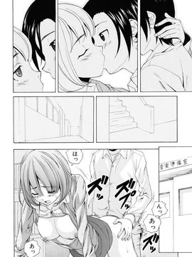 [Fuuga] Sensei wo Mite kudasai_186