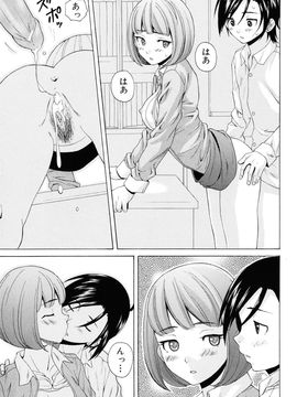 [Fuuga] Sensei wo Mite kudasai_191
