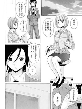 [Fuuga] Sensei wo Mite kudasai_192