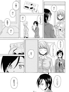 [Fuuga] Sensei wo Mite kudasai_193