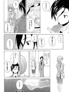 [Fuuga] Sensei wo Mite kudasai_194
