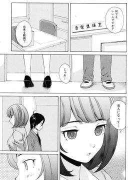 [Fuuga] Sensei wo Mite kudasai_195
