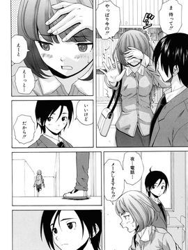 [Fuuga] Sensei wo Mite kudasai_196