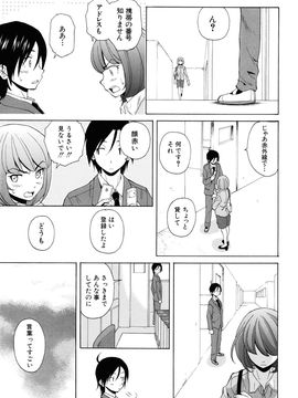 [Fuuga] Sensei wo Mite kudasai_197