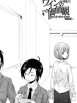 [Fuuga] Sensei wo Mite kudasai_198
