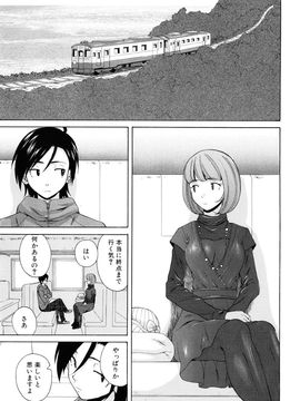 [Fuuga] Sensei wo Mite kudasai_199