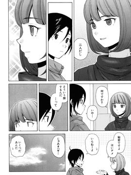 [Fuuga] Sensei wo Mite kudasai_200