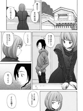 [Fuuga] Sensei wo Mite kudasai_201