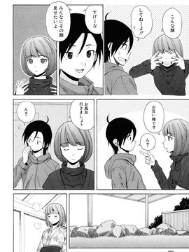 [Fuuga] Sensei wo Mite kudasai_202
