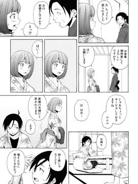[Fuuga] Sensei wo Mite kudasai_203