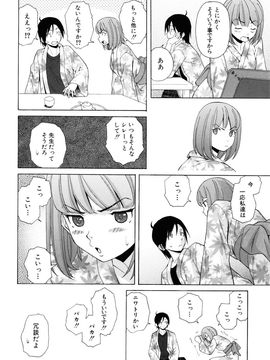 [Fuuga] Sensei wo Mite kudasai_204