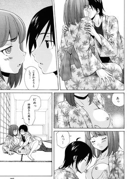[Fuuga] Sensei wo Mite kudasai_205