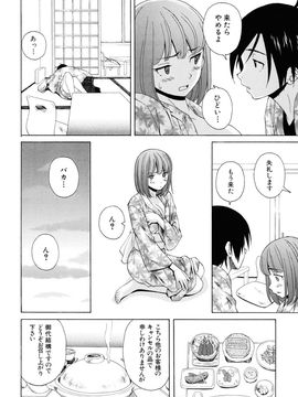 [Fuuga] Sensei wo Mite kudasai_206
