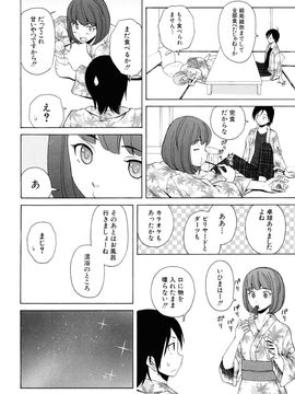 [Fuuga] Sensei wo Mite kudasai_208