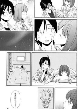 [Fuuga] Sensei wo Mite kudasai_211
