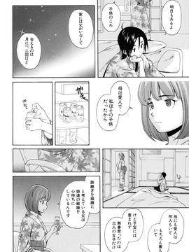 [Fuuga] Sensei wo Mite kudasai_212