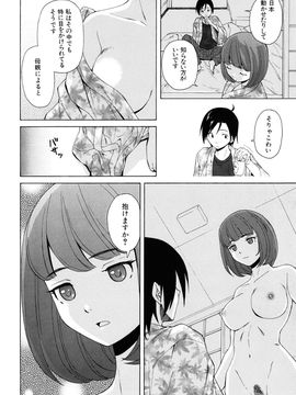 [Fuuga] Sensei wo Mite kudasai_214
