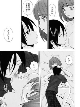 [Fuuga] Sensei wo Mite kudasai_215