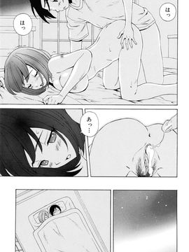 [Fuuga] Sensei wo Mite kudasai_227