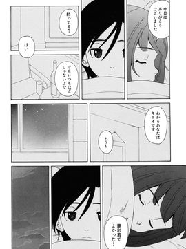 [Fuuga] Sensei wo Mite kudasai_228