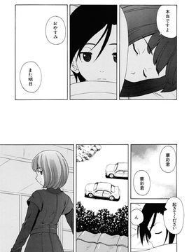 [Fuuga] Sensei wo Mite kudasai_229