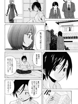 [Fuuga] Sensei wo Mite kudasai_230