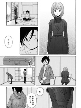 [Fuuga] Sensei wo Mite kudasai_231