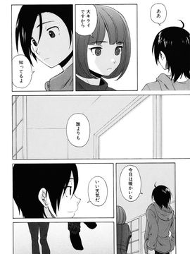 [Fuuga] Sensei wo Mite kudasai_232