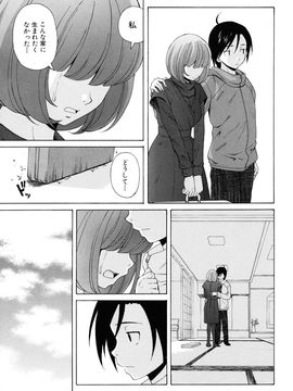 [Fuuga] Sensei wo Mite kudasai_233