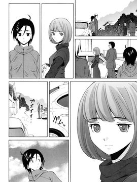 [Fuuga] Sensei wo Mite kudasai_234