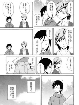 [Fuuga] Sensei wo Mite kudasai_235