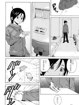 [Fuuga] Sensei wo Mite kudasai_236