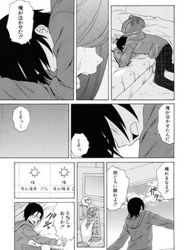 [Fuuga] Sensei wo Mite kudasai_237