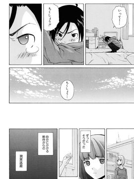 [Fuuga] Sensei wo Mite kudasai_238