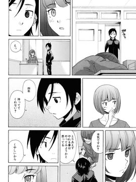 [Fuuga] Sensei wo Mite kudasai_240