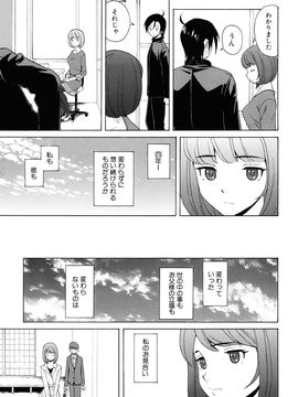 [Fuuga] Sensei wo Mite kudasai_241