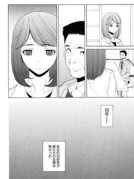 [Fuuga] Sensei wo Mite kudasai_242