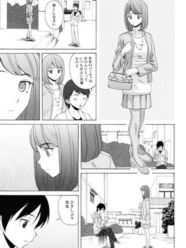[Fuuga] Sensei wo Mite kudasai_243