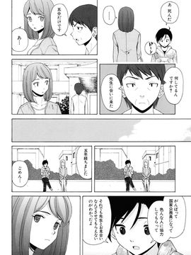 [Fuuga] Sensei wo Mite kudasai_244